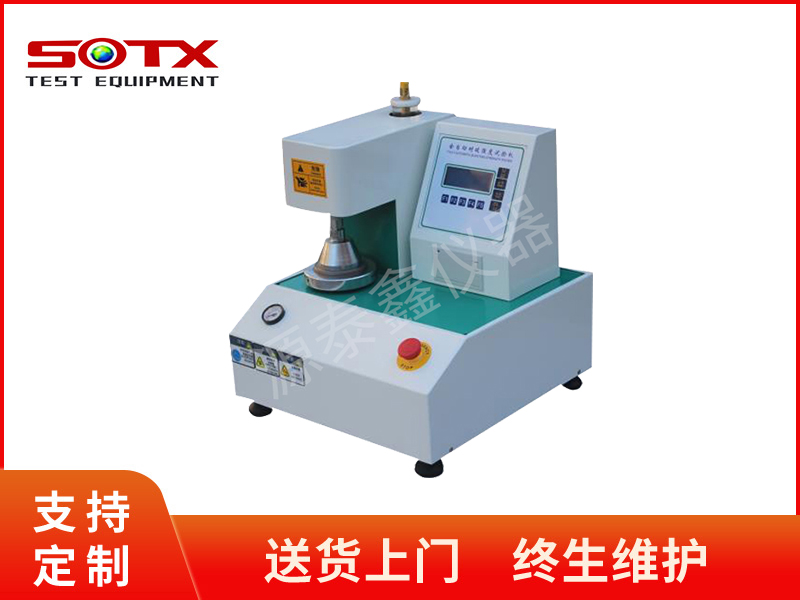 全自动耐破强度试验机